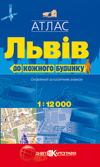 Львів. 1: 12 000
