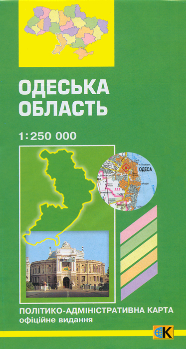 Політико-адміністративна карта. Одеська область. М-б 1:250 000