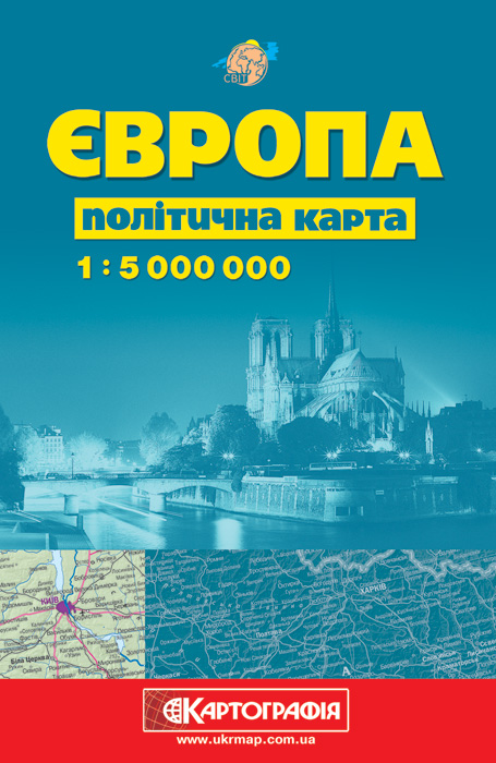 Європа. Політична карта. 1: 5 000 000