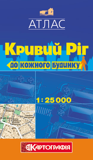 Кривий Ріг. 1: 25 000