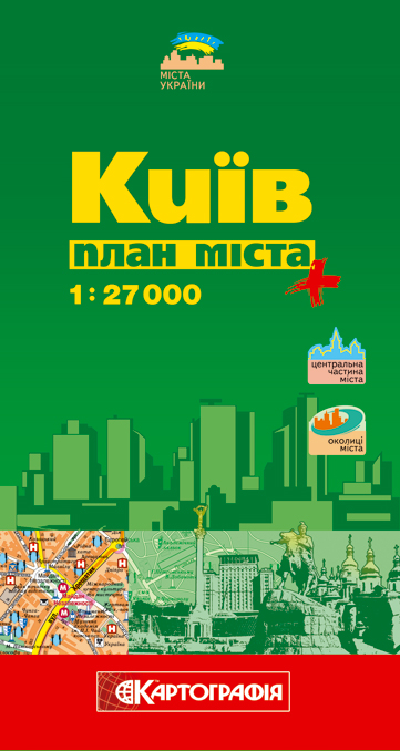Київ. План міста. 1: 27 000