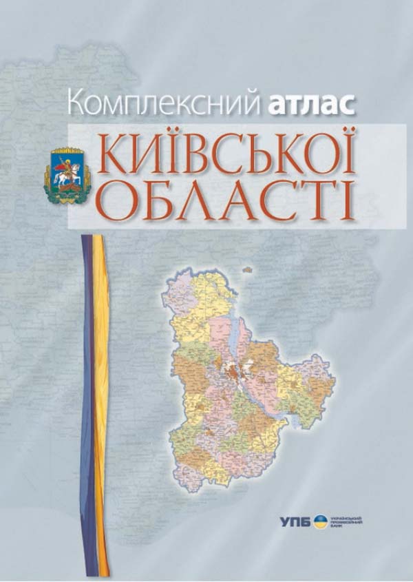 Комплексний атлас Київської області. Картографія