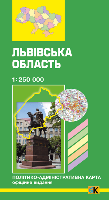 Політико-адміністративна карта. Львівська область. М-б 1:250 000