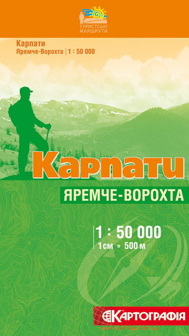 Карпати. Яремче - Ворохта. М-б 1:50 000