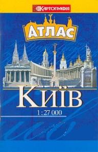 Київ. Кишеньковий атлас. М-б 1:27 000