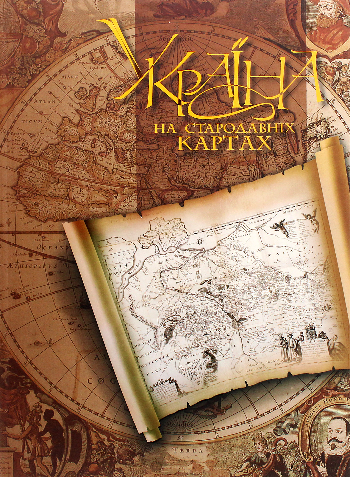 Україна на стародавніх картах. Том 2. Середина ХVII – друга половина XVIII століття. Атлас репродукцій