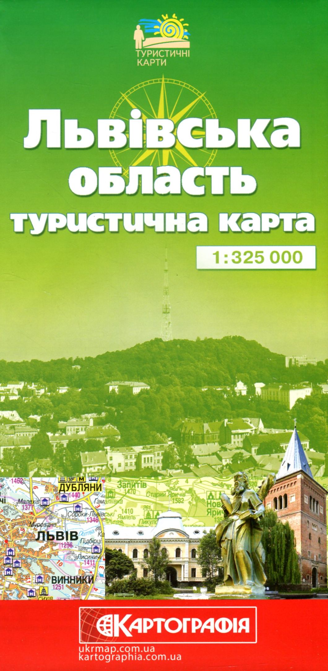 Львівська область.Туристична карта. 1:325 000