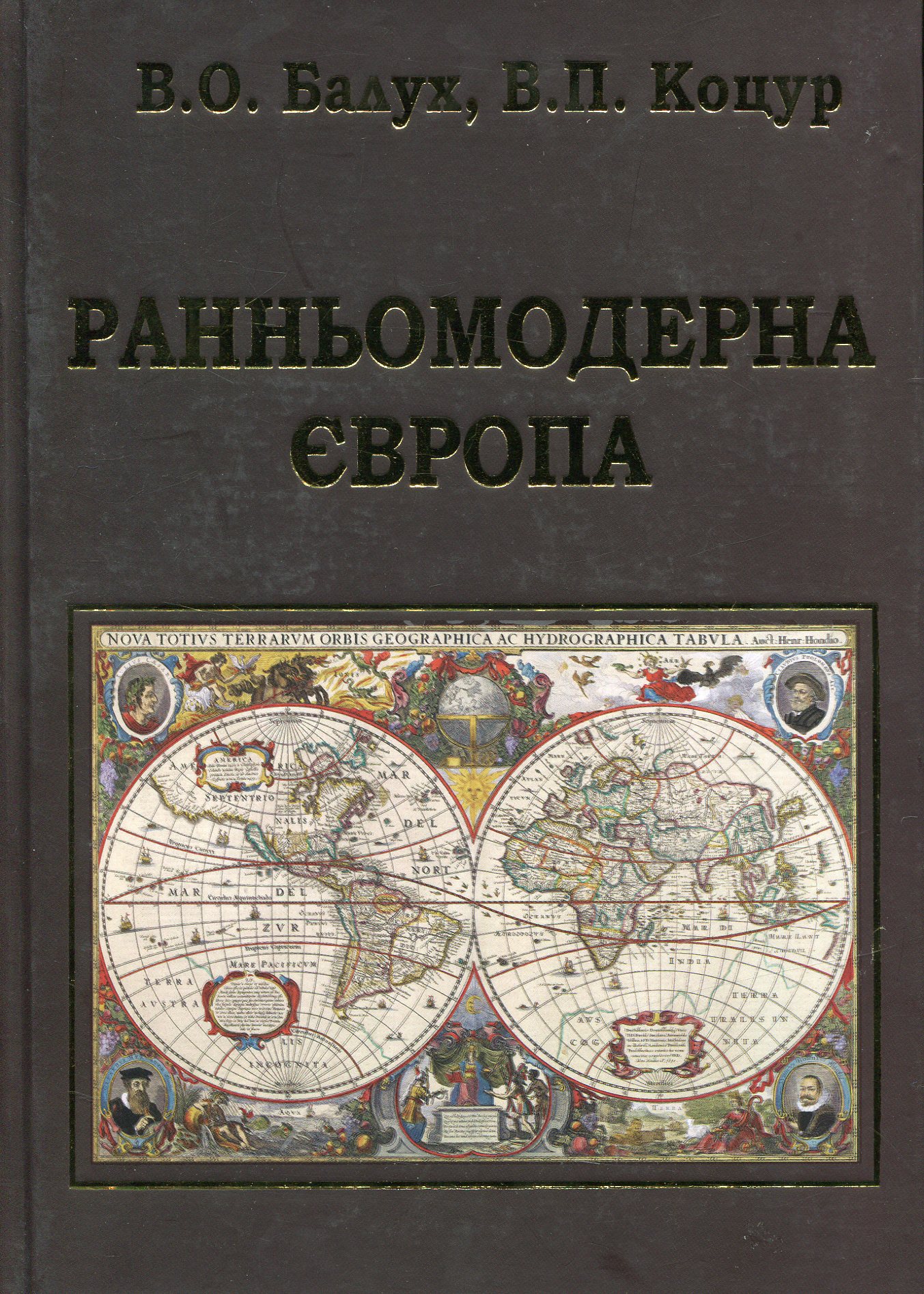 Ранньомодерна Європа