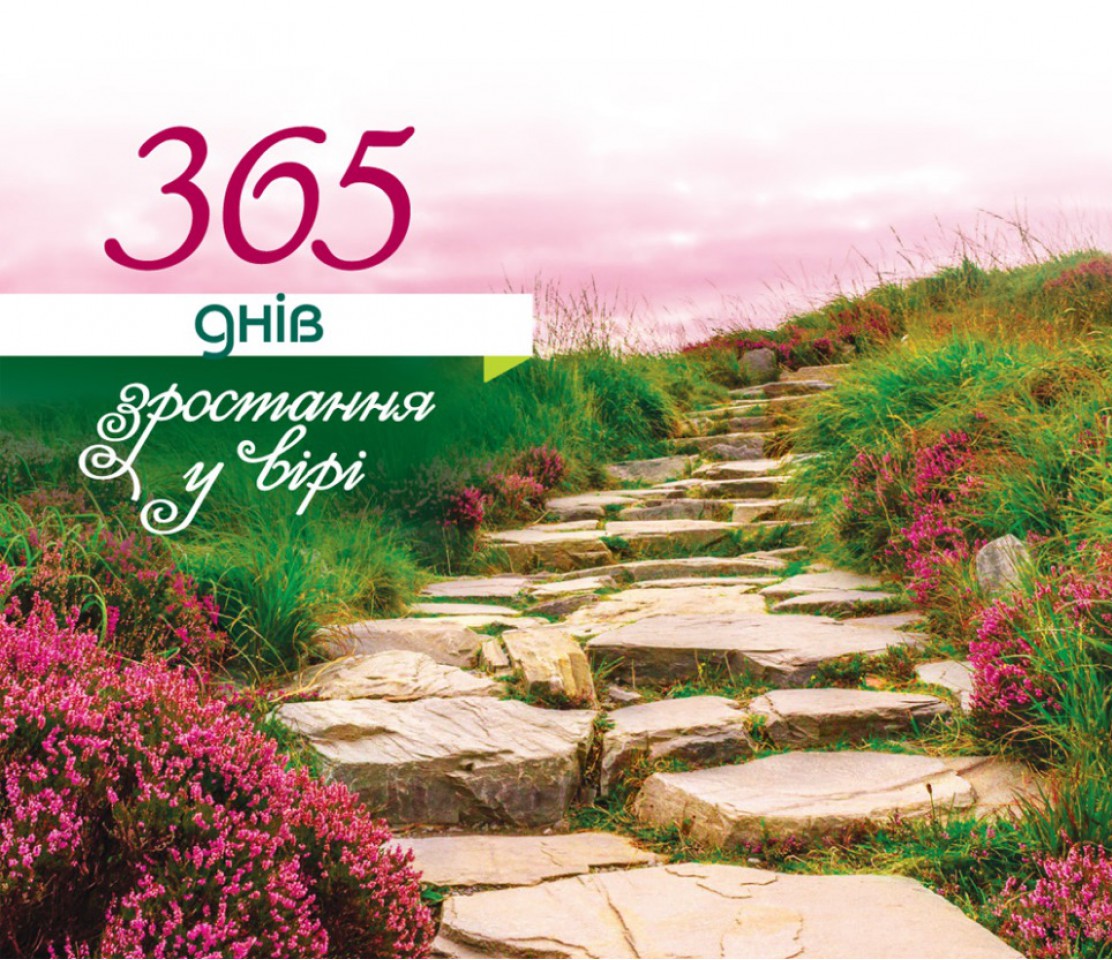 Православна Церква на Буковині та Йозеф фон Чижман. За лаштунками віденської церковної політики