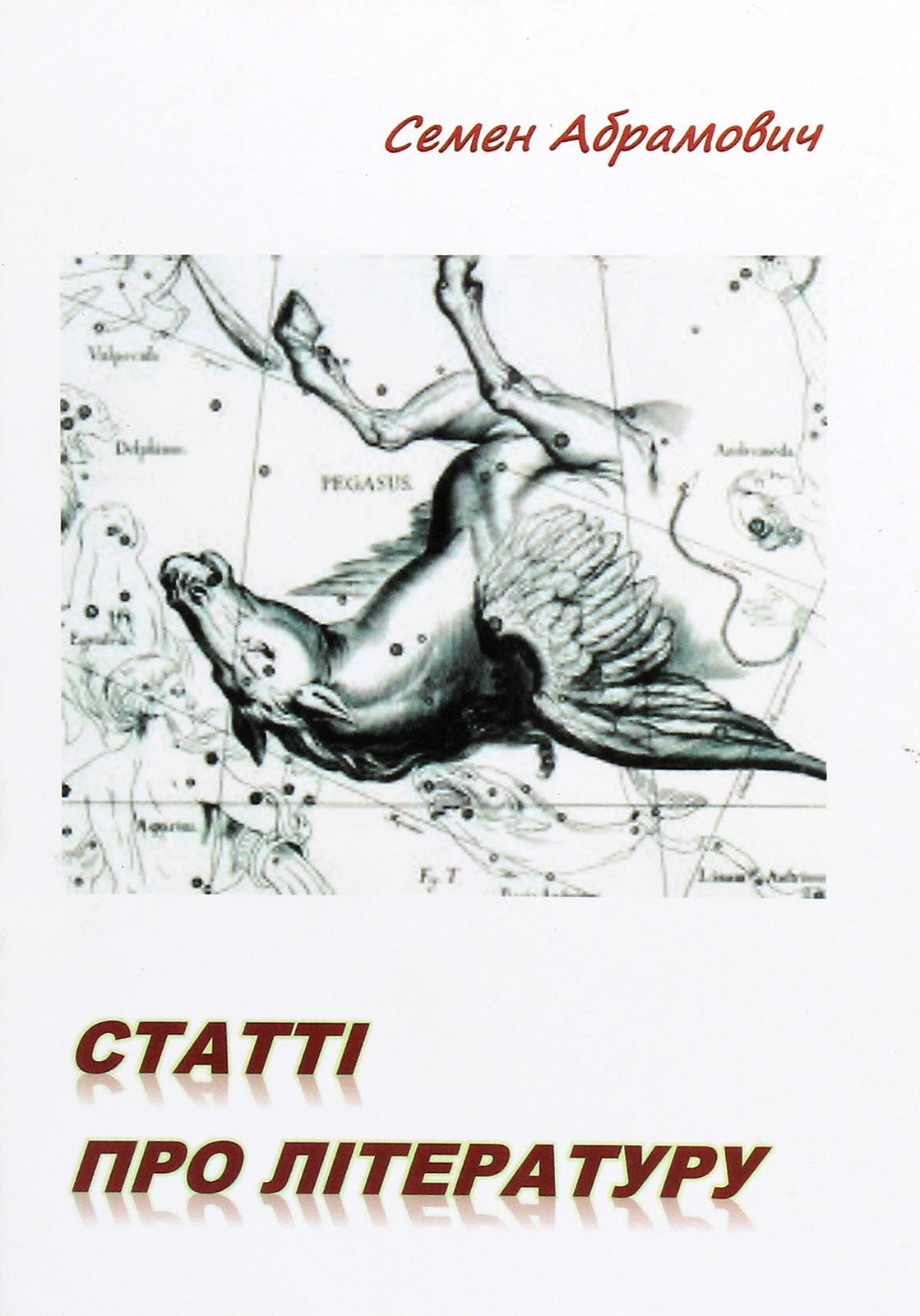 Статті про літературу