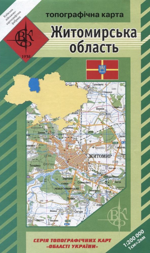 Житомирська область. Топографічна карта. 1: 200 000