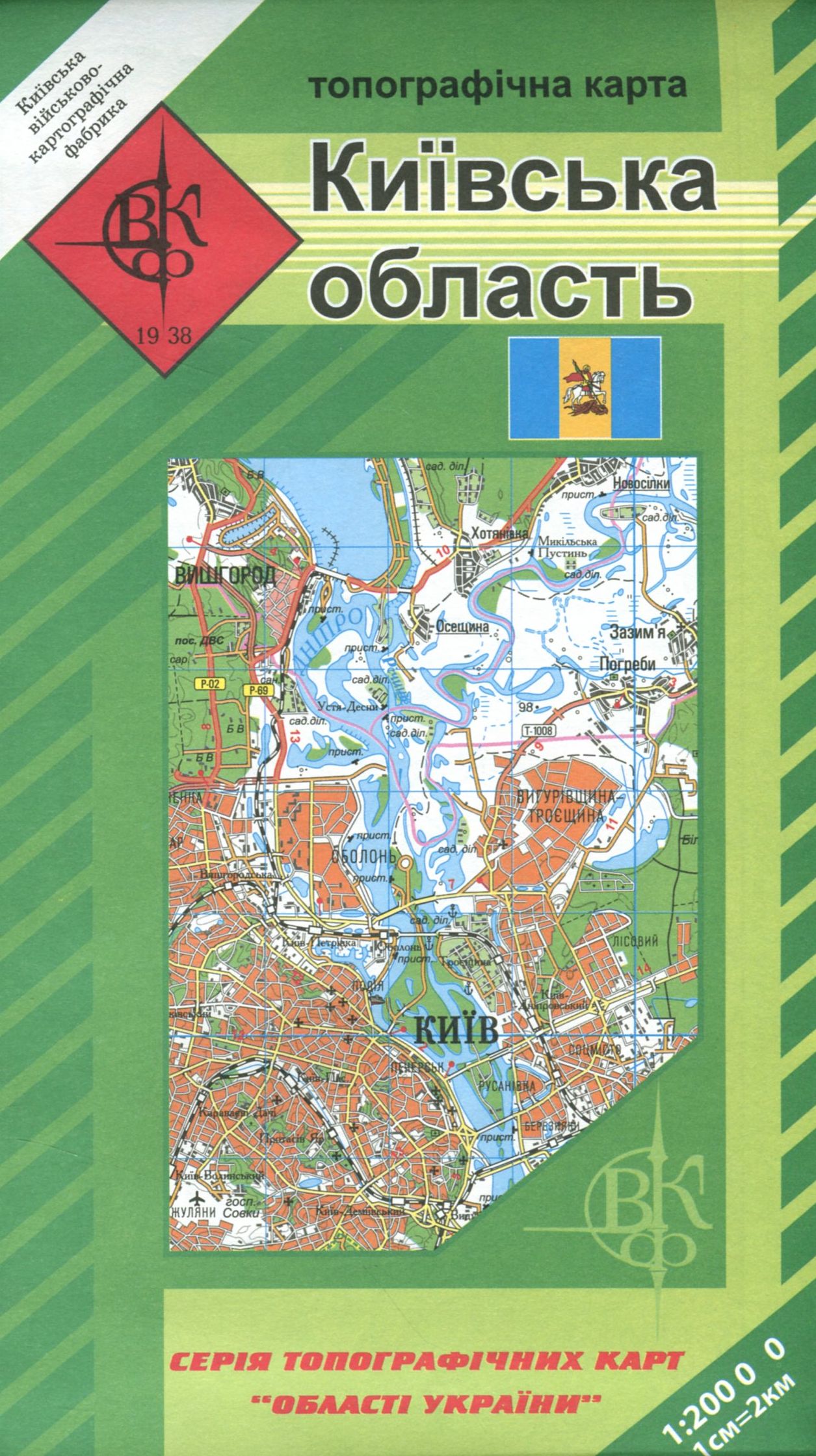 Топографічна карта. Київська область. М-б 1:200 000