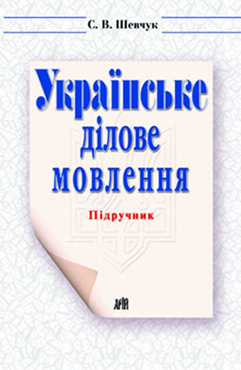 Новий англо-український українсько-англійський медичний словник: близько 24 000 термінів