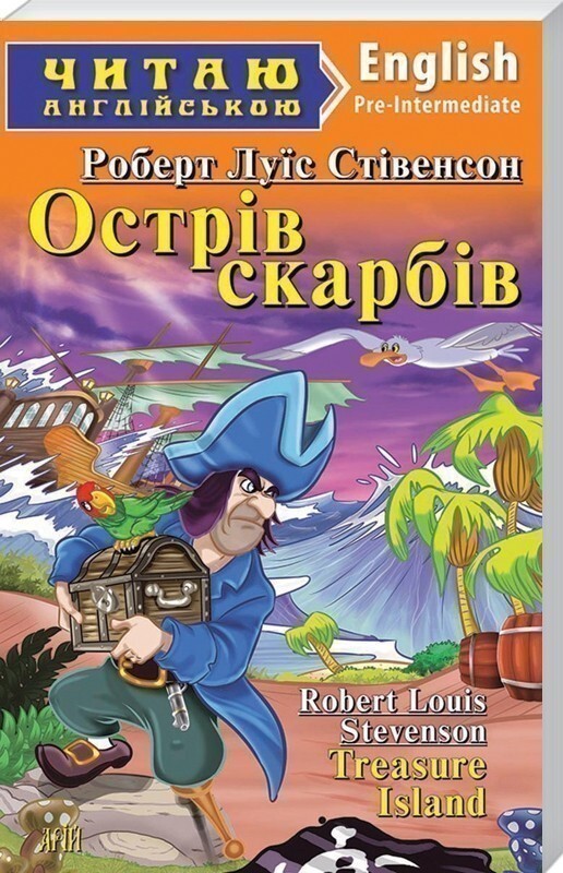 Острів скарбів / Treasure Island (Читаю англійською)