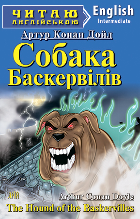 Собака Баскервілів / The Hound of the Baskervilles (Читаю англійською)