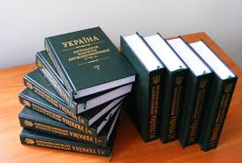 Україна. Антологія пам'яток державотворення. Х - ХХст.