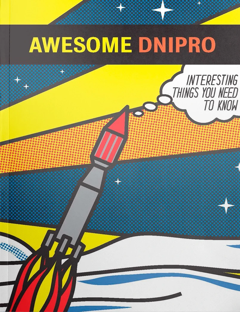Awesome Dnipro. Ганна Копилова; Дана Павличко