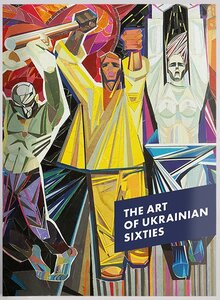 The Art Of Ukrainian Sixties