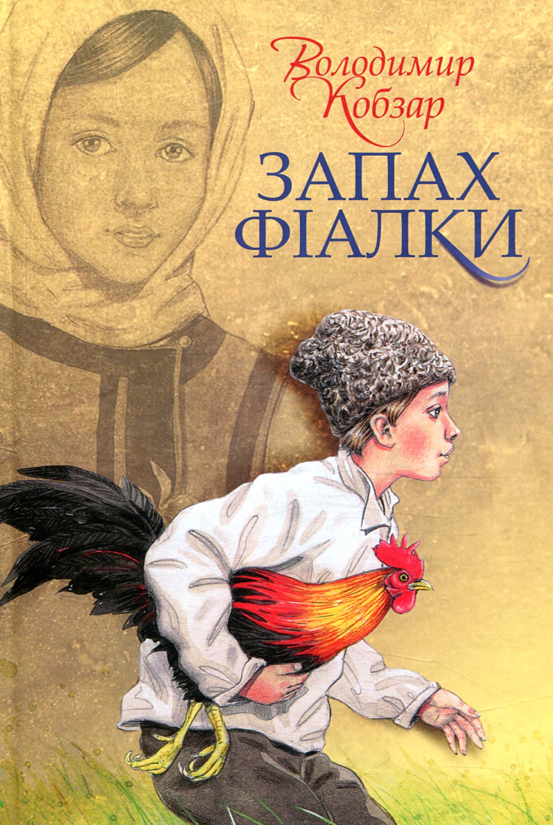 Запах фіалки