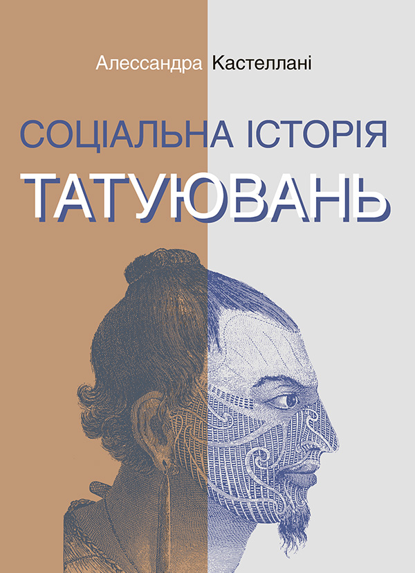 Історія Чорного моря. Чарльз Кінг