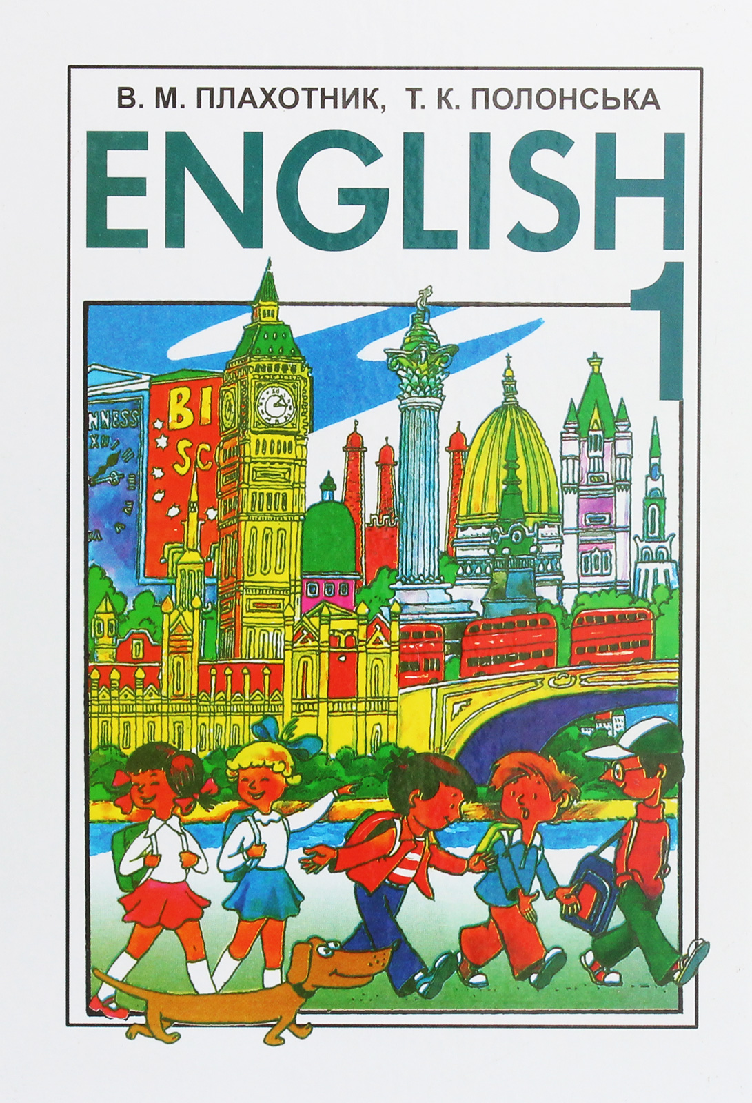 English. Підручник з англійської мови для 1 класу