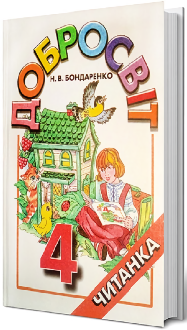 Великий зведений словник сучасної української лексики. 253 000 слів