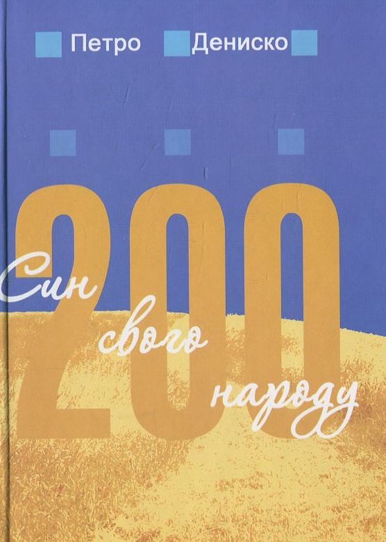 Фольклор українсько-угорського порубіжжя