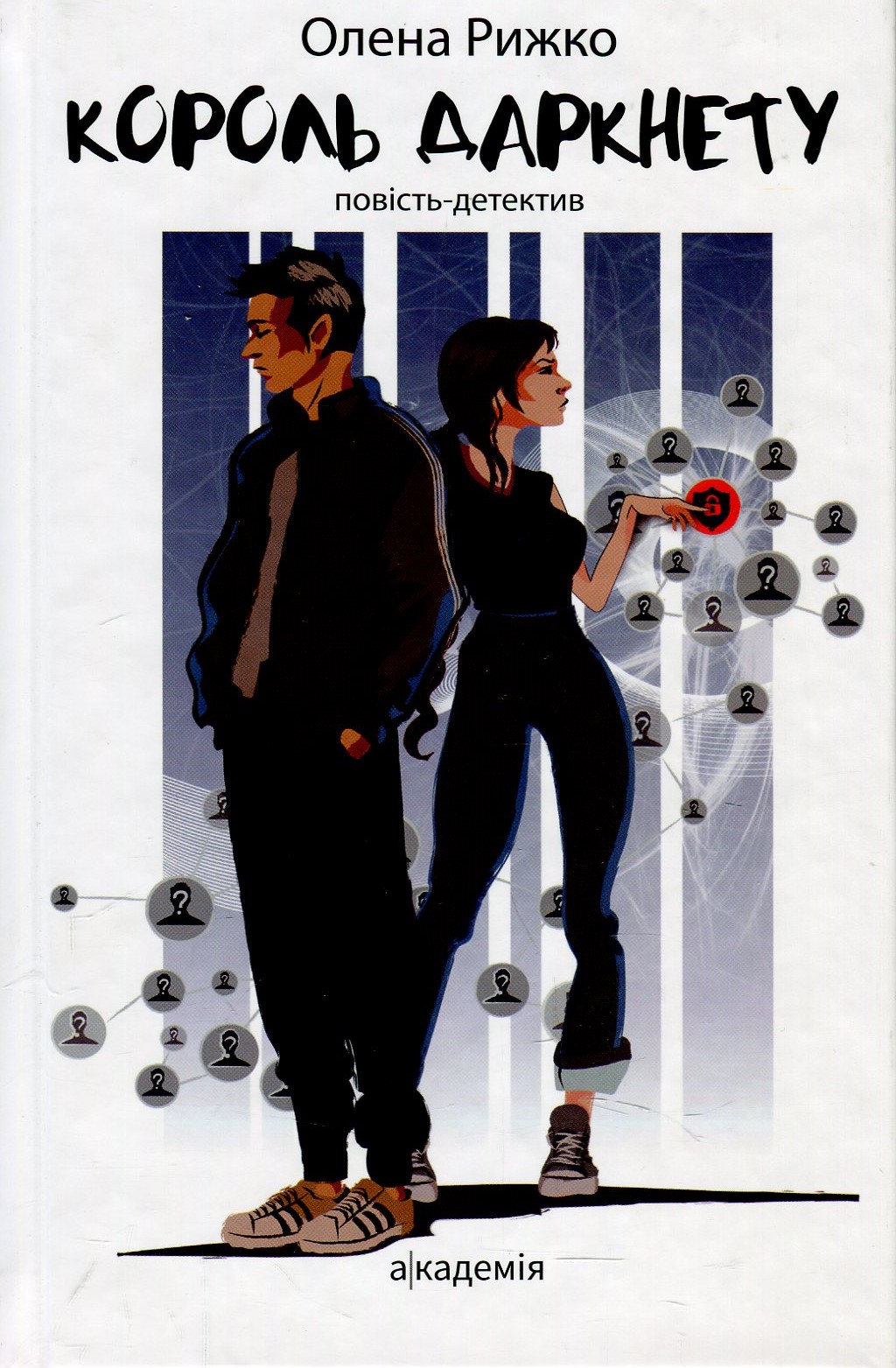 Король Даркнету