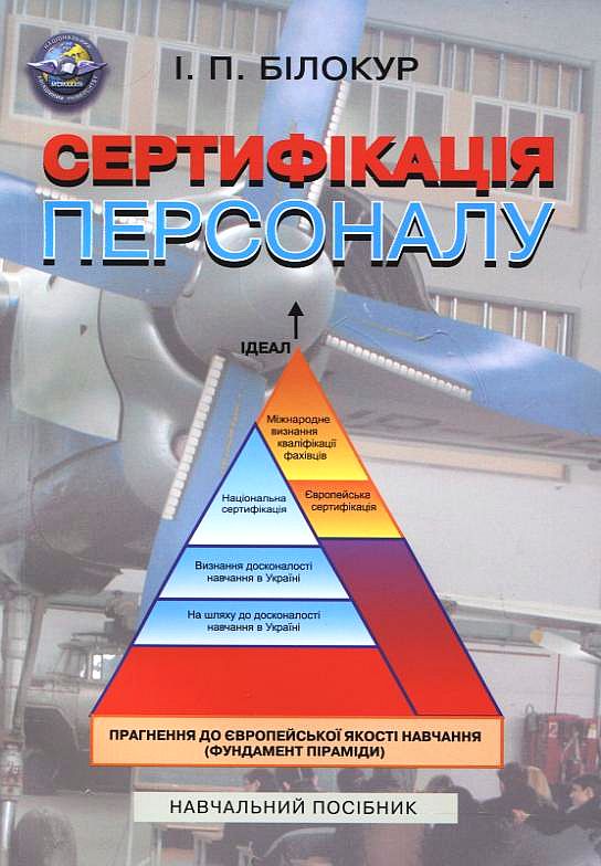 Архітектурна ергономіка