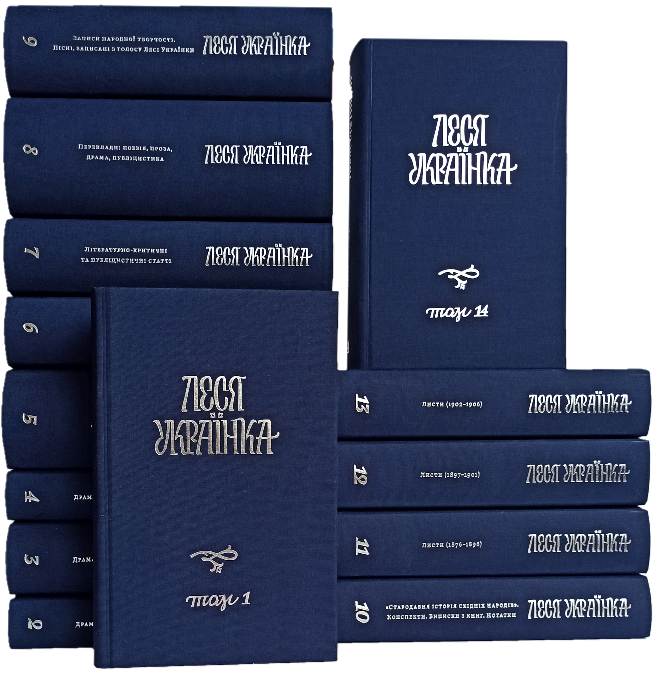 Комплект повного академічного зібрання творів Лесі Українки (Том 1 - Том 14)