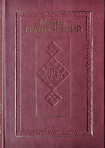 Зібрання творів: у 50 т. Т. 4, Кн. 1: Проза, драматургія, переклади 1883–1886