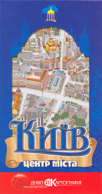 Київ. Центр міста