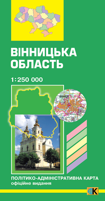 Політико-адміністративна карта. Вінницька область. М-б 1:250 000