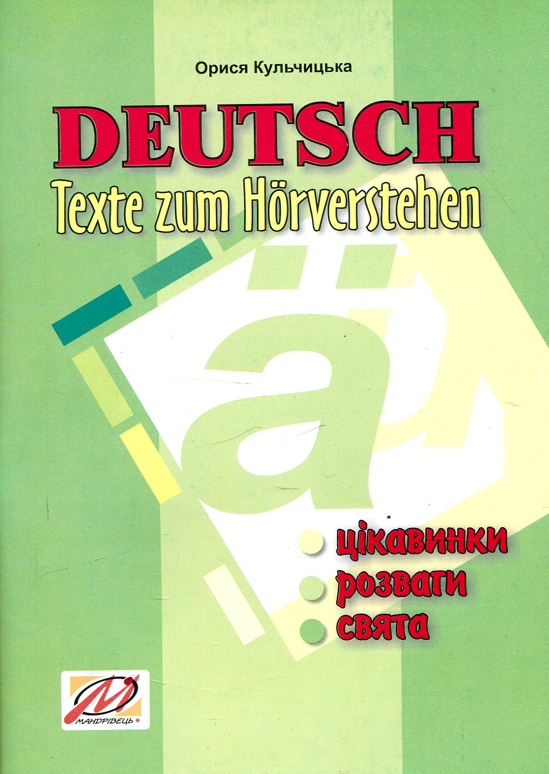 Deutsch. Texte zum Hörverstehen. 2–6 класи