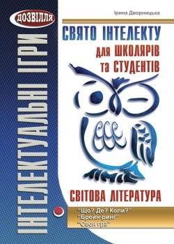 Мандруємо екологічною стежиною: дослідницько-експериментальна діяльність дітей дошкільного віку в природі