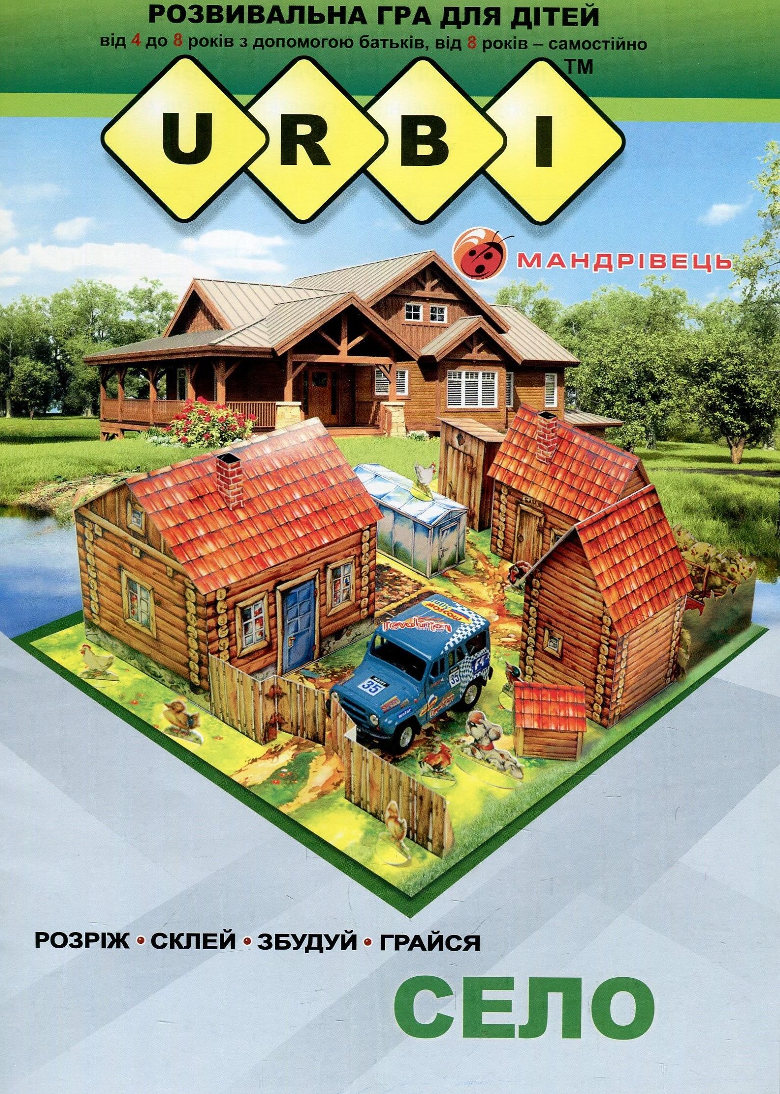 URBI. Село. Розвивальна гра для дітей