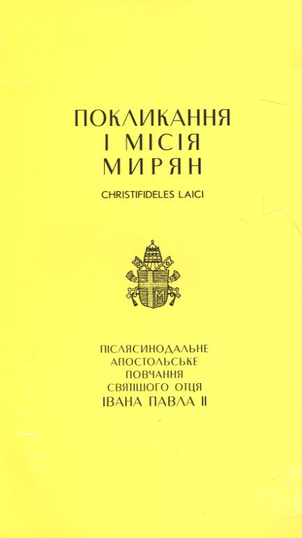 Покликання і місія мирян