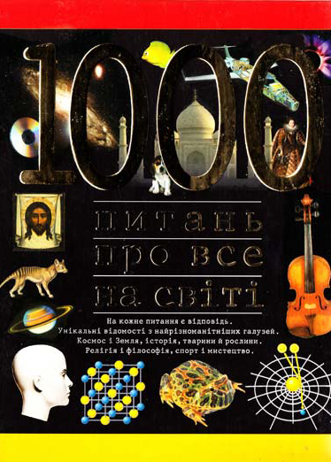 1000 рекордів