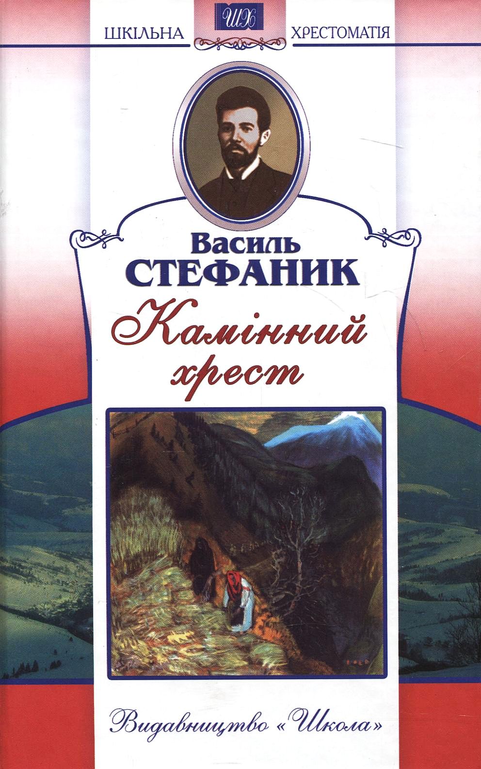 Камінний хрест