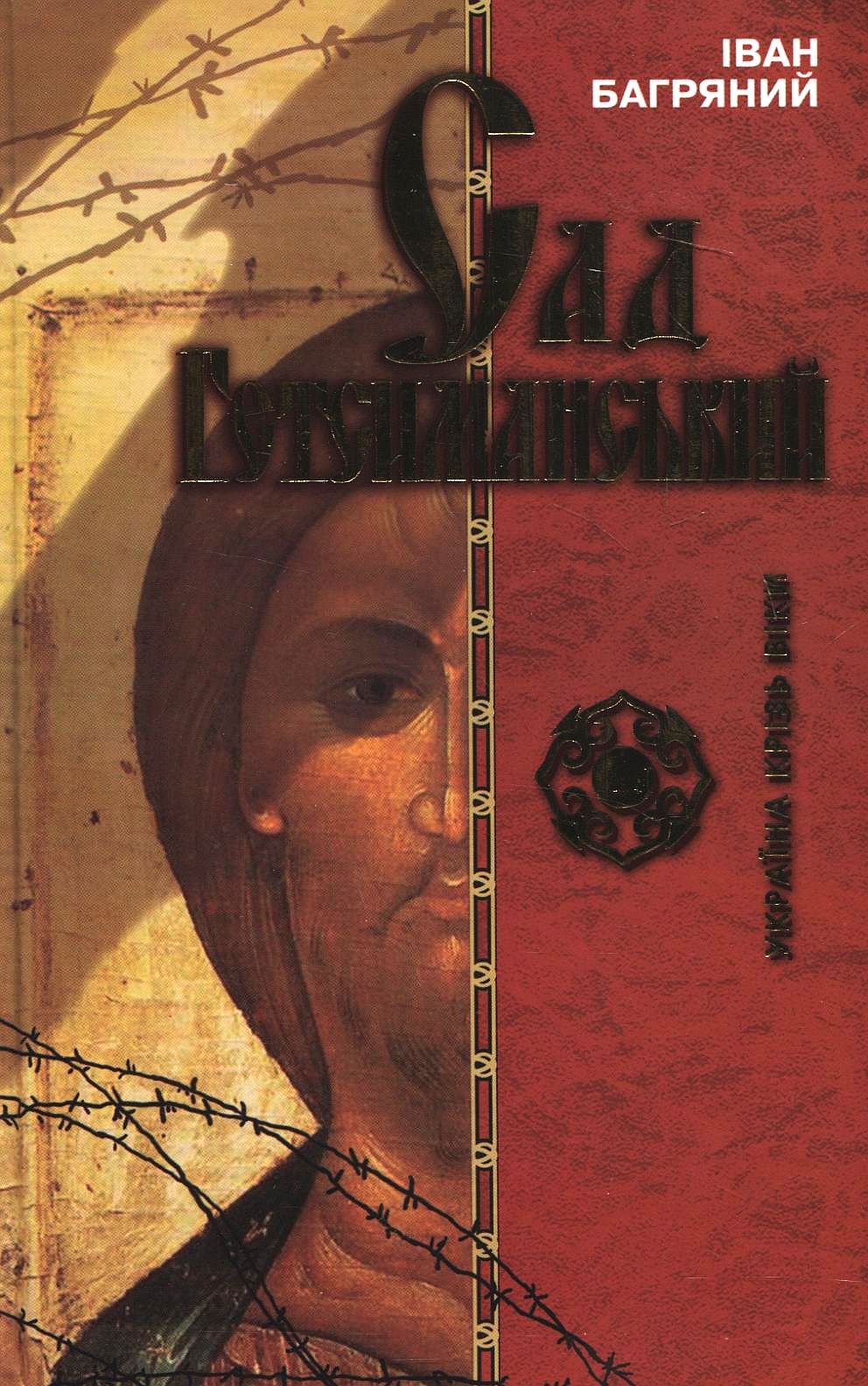 Сад Гетсиманський