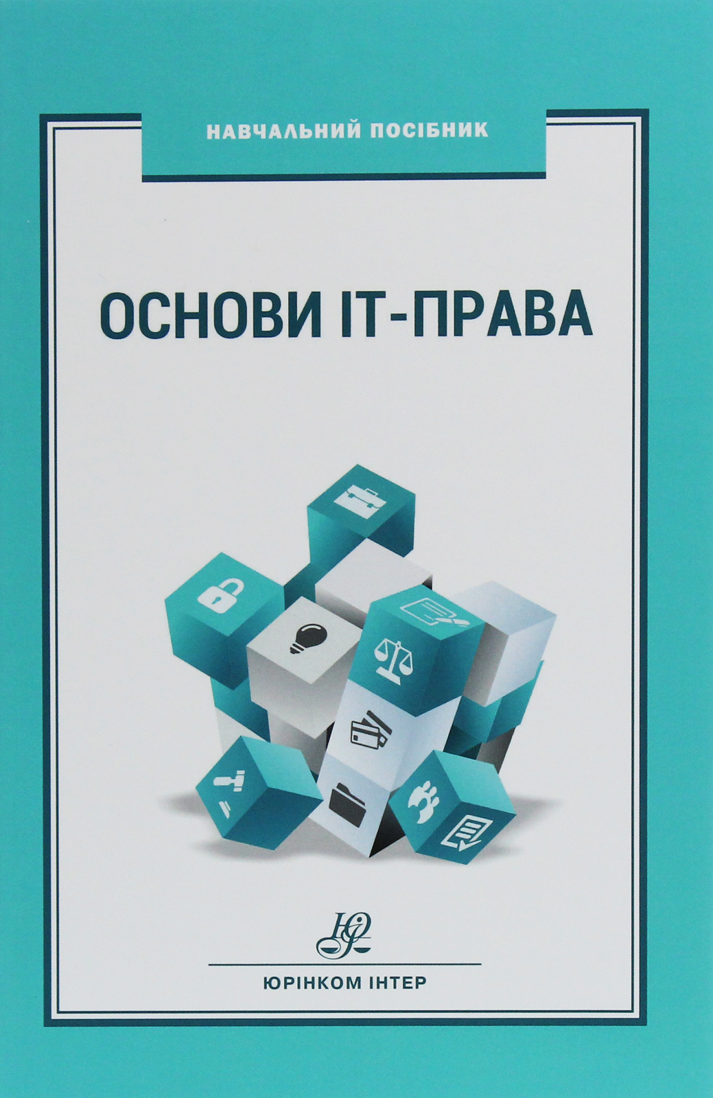 Основи ІТ-права