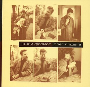 Інший формат. Олег Лишега