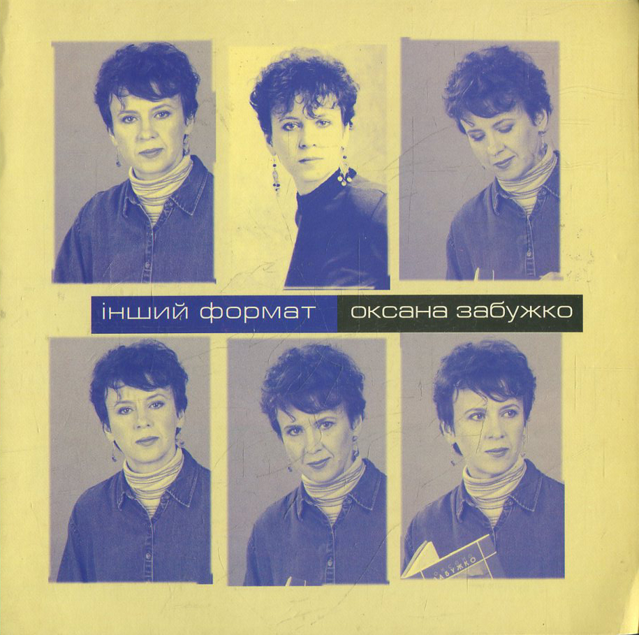 Інший формат. Оксана Забужко. Інтерв'ю