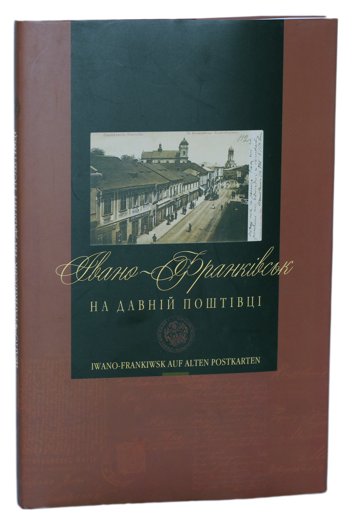 Івано-Франківськ на давній поштівці / Iwano-Frankiwsk auf alten Postkarten
