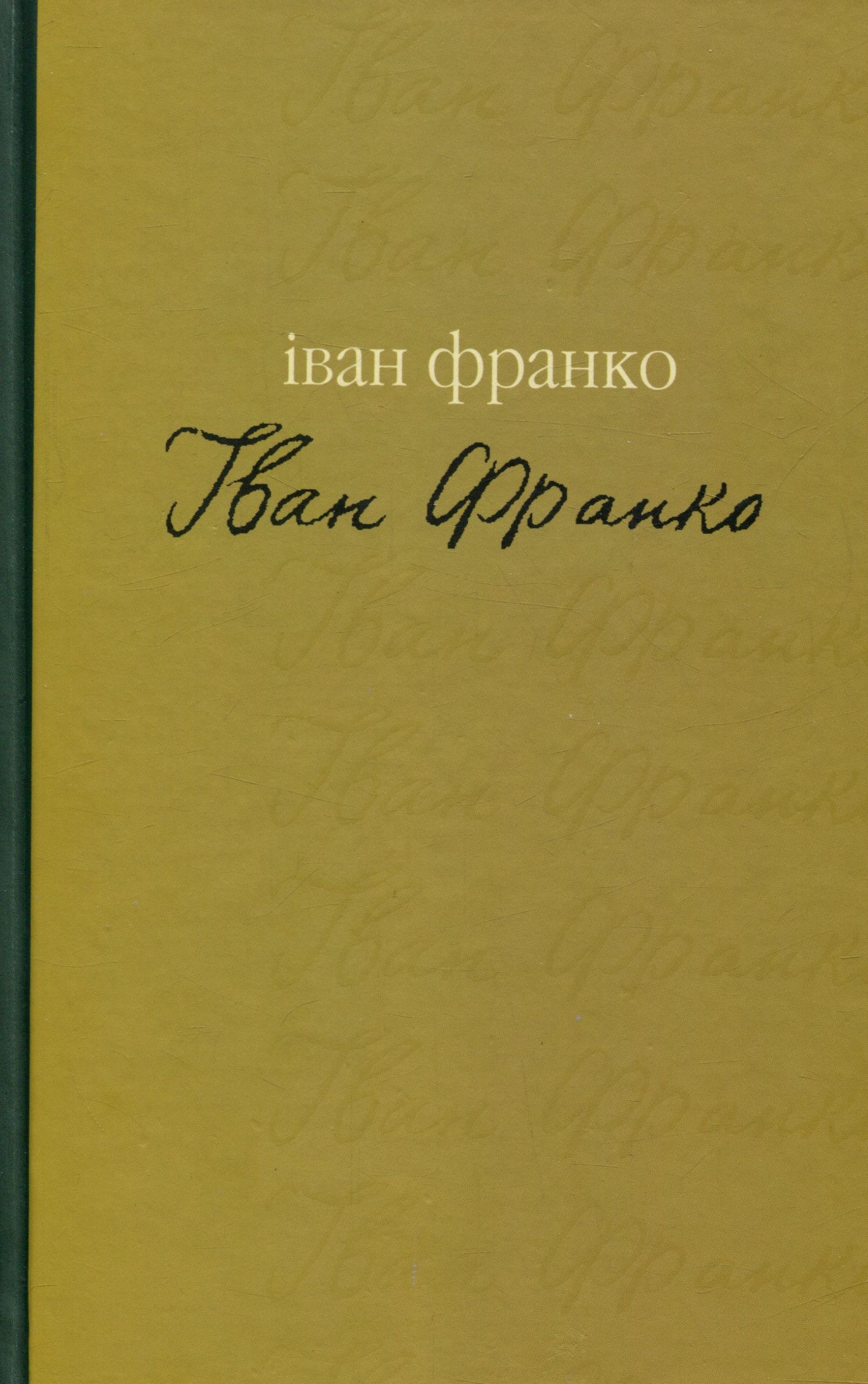 Гірчичне зерно