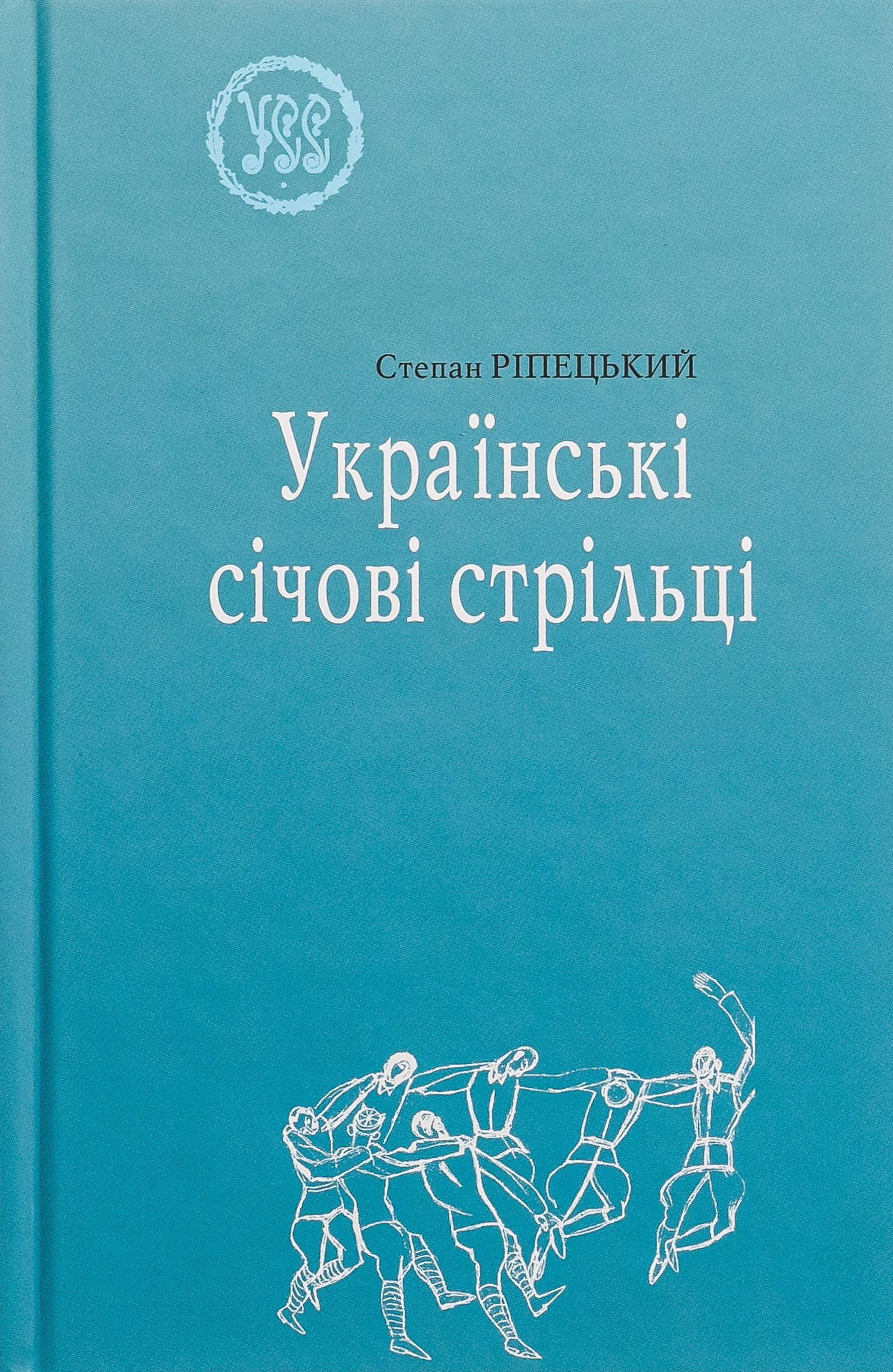 Українські січові стрільці. УСС-№2
