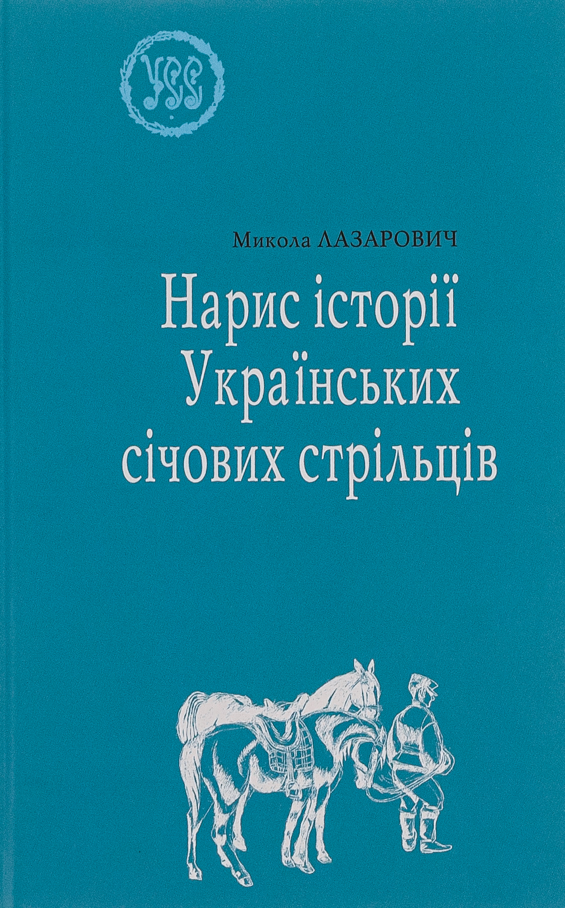 Нарис історії Українських січових стрільців. УСС-№3