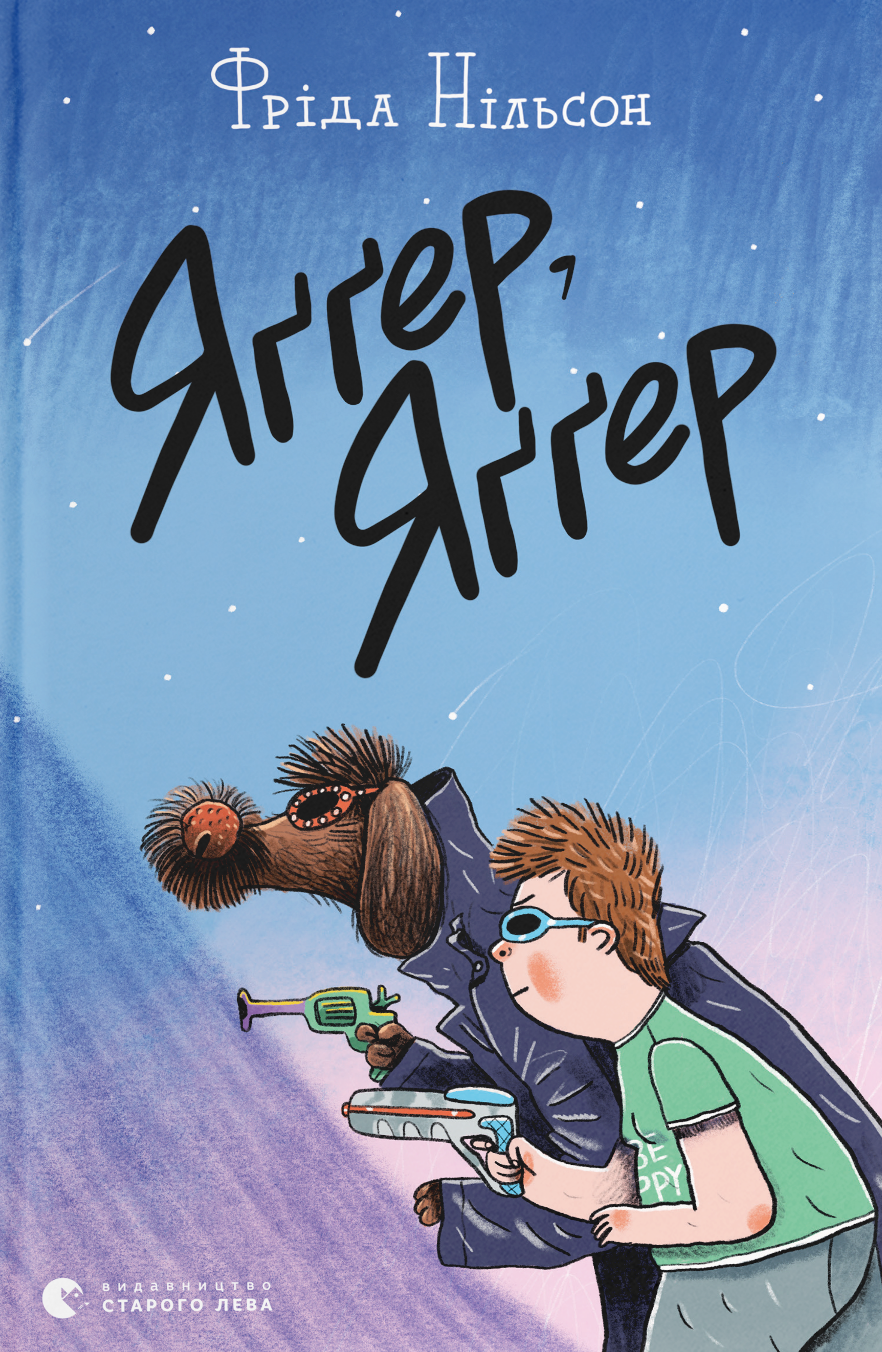 Яґґер, Яґґер. Нільсон Фріда