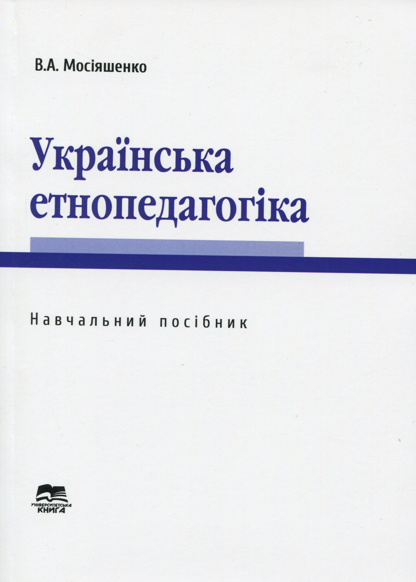 Українська етнопедагогіка
