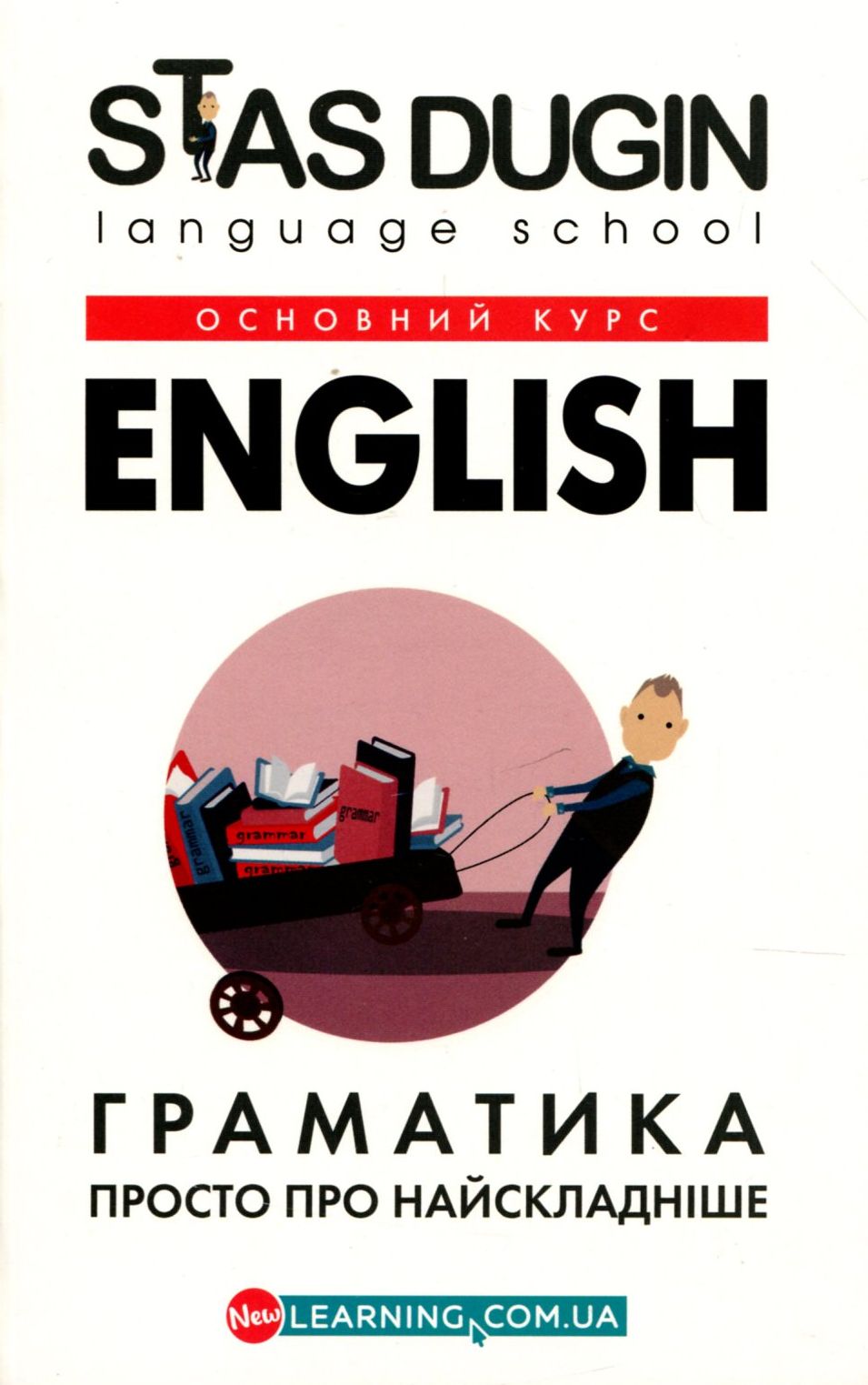 English. Граматика